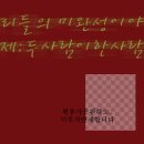 유*권 이미지
