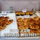어메이징 베이커리 이미지