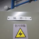 제2교통센터 EPS D402 경관조명판넬 도어접지 불량 보수 이미지