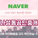 슬기로운공인중개사사무소 이미지