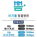 이기쁨동물병원 이미지