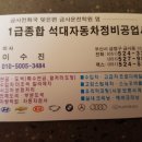 금정부분정비 이미지