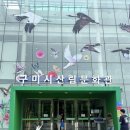구미에코랜드 야외주차장 화장실 | 경북 구미 에코랜드 구미 엄마들만 아는 무료 실내 체험 공간