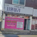 대나무한의원 | [시원하리 김해점 뱀부 윤곽 관리 후기] 얼굴 라인 살리는 특별한 피부관리!
