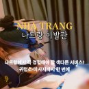 우리이발관 | 나트랑 이발관 1호점 이발소 귀청소 가족 방문 체험 후기