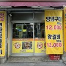 생돼지양념구이 이미지