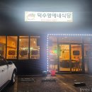 덕수영애네