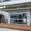 여주축산농협 한우프라자 이미지