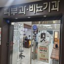 손한나의원 | 인천광역시 서구 불로대곡동 대상포진 전문병원 추천 | 무료접종 | 예방접종