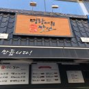 명랑시대쌀핫도그안산