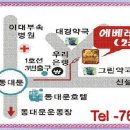 1월 16일(토) 저녁 7시 인도/네팔음식점 동대문 에베레스트에 식사하러 가요~ 이미지