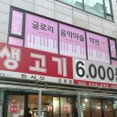돈사모 | 인천 | 검암 돈사모 삼겹살 야장 맛집 (내돈내산)