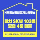 대치4-103 이미지