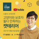 시민인테리어 - 양산시 증산로 7 | 시민인테리어