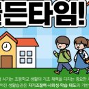 보람초등학교 이미지