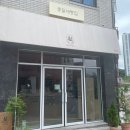 청주 / 결이 살아있는 &#39;종달새빵집&#39;