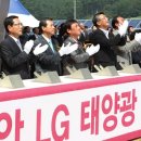 기록태양광발전소 이미지