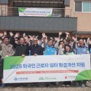 외국인쉼터