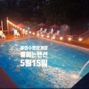 별헤는펜션 - 7381 | 별헤는펜션