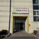 괴산군쓰레기종합처리장 이미지