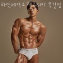 라인제작소 헬스 PT 옥길점 이미지
