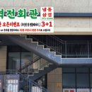 동탄역전회관