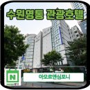 수원-0942 이미지