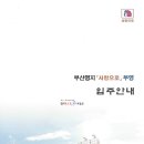 부강주택관리(주)