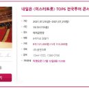 트롯콘서트 이미지