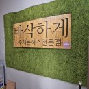 양평2동주민센터 2층 이미지