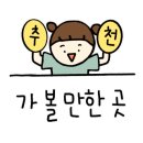 건강문화원 체험동 1층 이미지