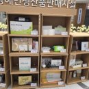 부산광역시 장애인생산품판매시설 네이버블로그