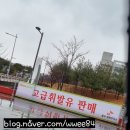 율곡행복주유소