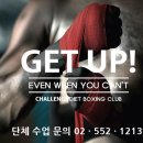 주도복싱클럽 이미지