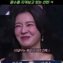 [청룡영화제] 이광수 지켜보는 이선빈 ㅋㅋㅋㅋ 이미지