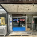 영진식당 - 공주시 | 영진식당