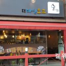 더타임호프