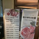 지산목 | 송정역 단체회식 지산목 메뉴