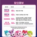사)소울음아트센터 | 어린이 뮤지컬 추천, 사랑의 하츄핑 뮤지컬 서울 디큐브링크아트센터