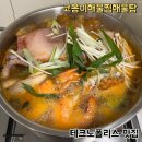 코봉이해물찜 | 테크노폴리스 맛집 코봉이 해물찜해물탕 국물이 진국인 해물탕 포장 후기