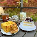 보성파워텍(주) 제2공장 | 서울 근교 카페 | 경성빵공장 남한산성점 단풍뷰 맛집 베이커리카페 내돈내산