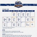 기아타이거즈 가을야구 일정 이미지