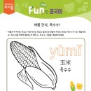 써니힐영어어학원 이미지