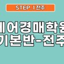 부동산경매(야간) 이미지