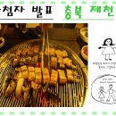 봉선장어촌 이미지