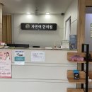 연희한의원 이미지