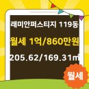 부동산119공인중개사사무소 이미지