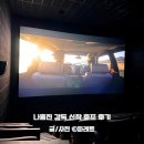 열린들 | 나홍진 감독 신작 영화 호프 후기 열린 결말이라 더 기대되는 이유