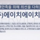 에이치에이치컴퍼니 이미지