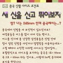 [중국유학] 생활정보 - 중국 신발 사이즈 조견표 이미지